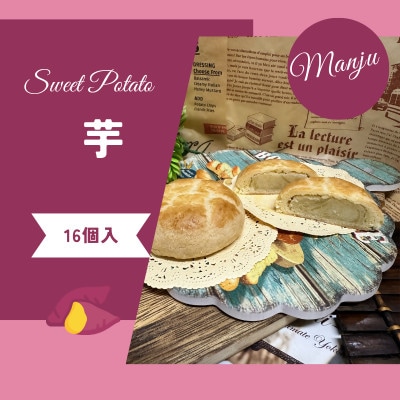 【訳あり】サクサク＆モチモチ!パイまんじゅう3種　48個　約2kg