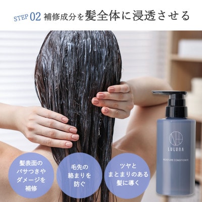 〈つめかえ〉モイスチャーシャンプー＆コンディショナーセット[LULUNA]ルルーナ