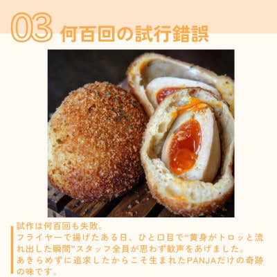 とろり半熟 × じゅわっと旨味 の〈まるごと半熟煮卵パン6個セット〉【配送不可地域：離島】