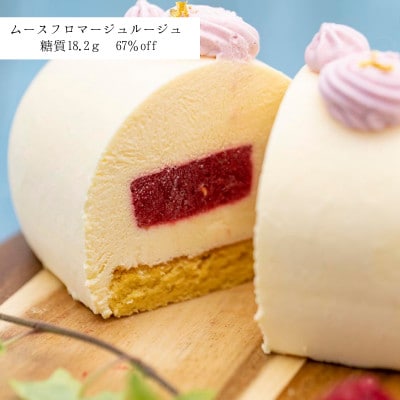 【毎月定期便】低糖質ケーキ(カッサータ・バスクチーズケーキ・ムースフロマージュルージュ)全3回【配送不可地域：離島】