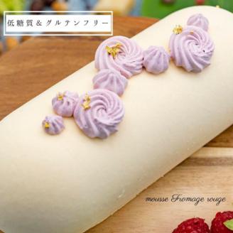 【糖質67%OFF】低糖質ムースフロマージュルージュ468g【配送不可地域：離島】