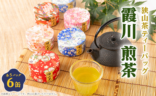 千代紙缶入り 狭山茶ティーバッグ「霞川 煎茶」