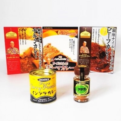 インデラカレーギフトセット