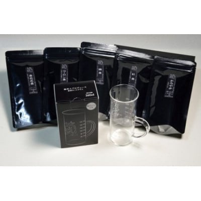 農林水産大臣賞7回受賞茶師が贈る!極茶人オリジナル耐熱グラス＆ティーバッグ五趣セット