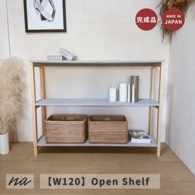 【完成品お届け】コンクリート調　シェルフ　3段　ラック　na292【配送不可地域：沖縄県】