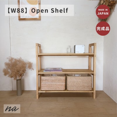 木製　オープンシェルフ　ha 23