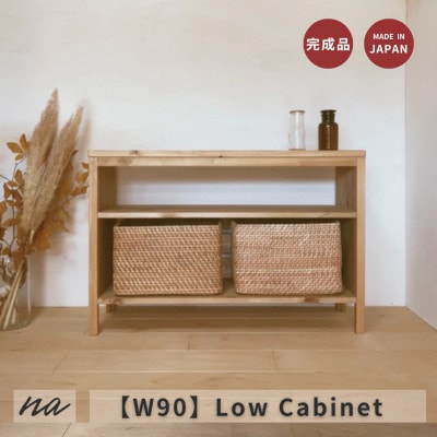 北欧風　シンプル　ローボード　ha24