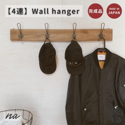 ヴィンテージ風 木製 ウォールハンガー 壁掛け フック服 コート掛け  na281