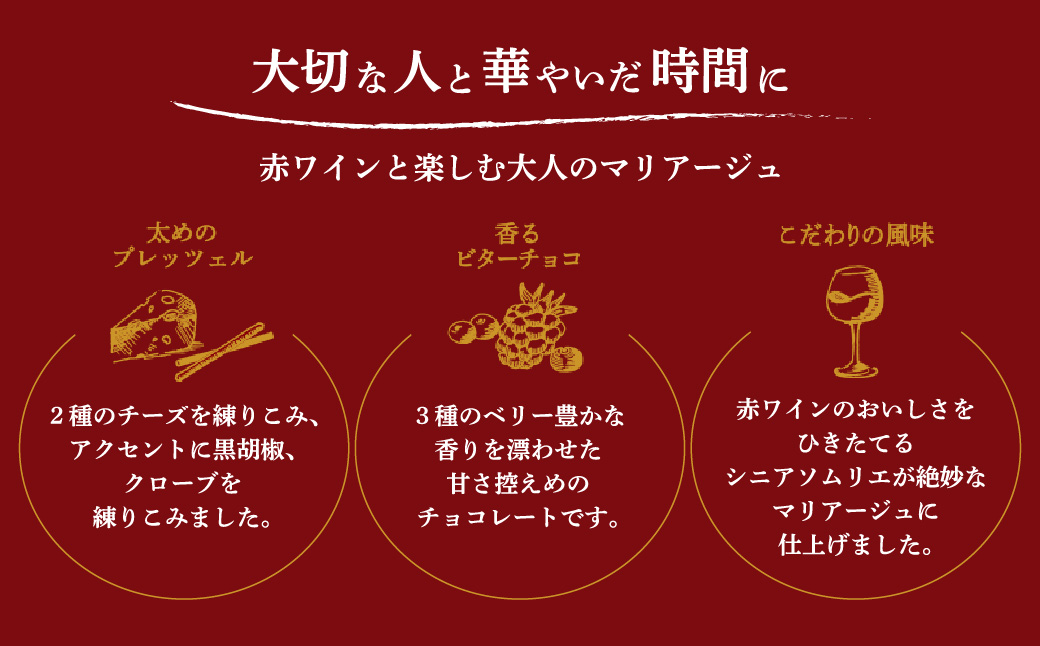 グリコ大人のポッキー 女神のルビー