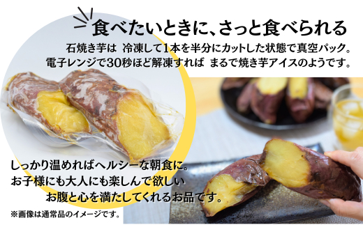 【訳あり】冷凍 焼き芋 紅はるか 5～7本 (約1.5kg) | 石焼き芋 いしやきいも ヤキイモ 焼きイモ さつまいも サツマイモ さつま芋 蜜 ねっとりしっとり 真空パック 天然ムロ貯蔵 熟成 べにはるか ベニハルカ 蜜 落葉堆肥 健康 朝食 筋トレ 腸活 ダイエット 国産 農家直送 農家自家製 埼玉県 北本市 訳あり 5～7本（約1.5kg）