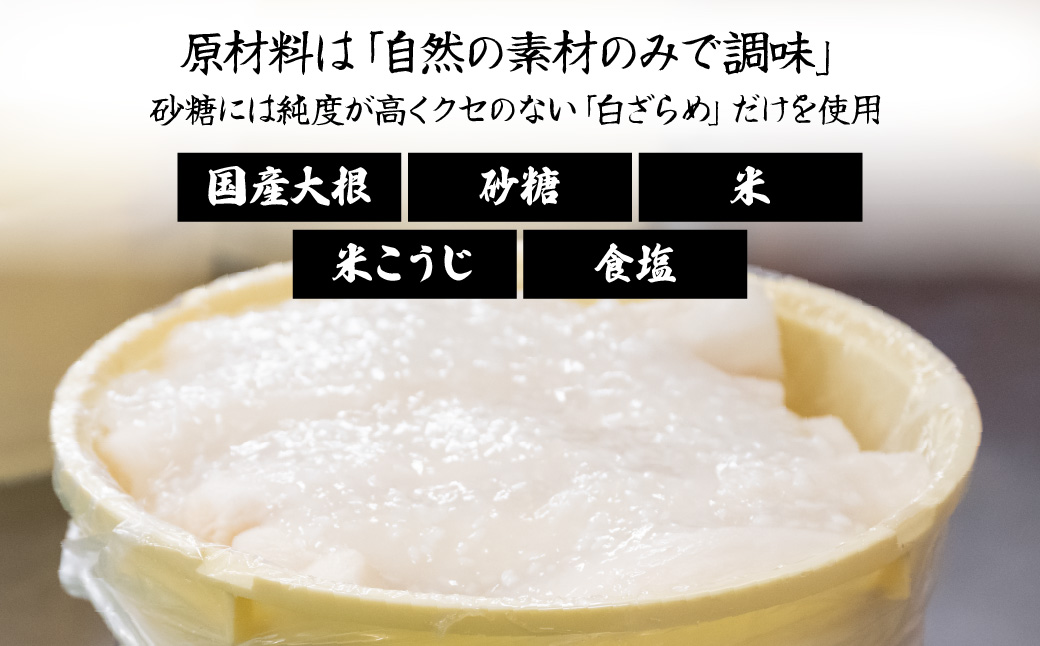 べったら漬専門店がお届けする本造りべったら漬【180g×3袋】