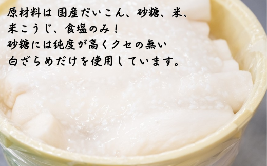 べったら漬専門店がお届けする本造りべったら漬【180g×3袋】