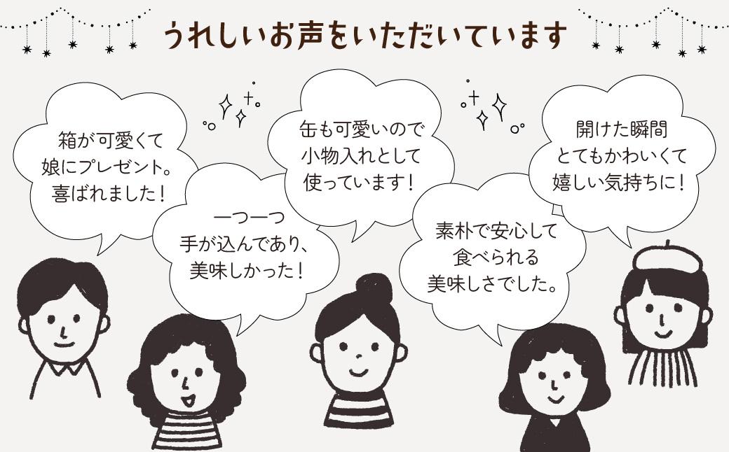 クッキー専門店「クル」 クッキー缶（9種類入り）クッキークル | ギフト スイーツ ご褒美スイーツ 洋菓子 くっきー 手土産 プレゼン クッキー お菓子 焼き菓子 詰め合わせ お土産 ご褒美 可愛い かわいい おしゃれ 人気 予約 国産 無添加 バタークッキー オイルクッキー 要予約 埼玉県 北本市 受付順にて出荷