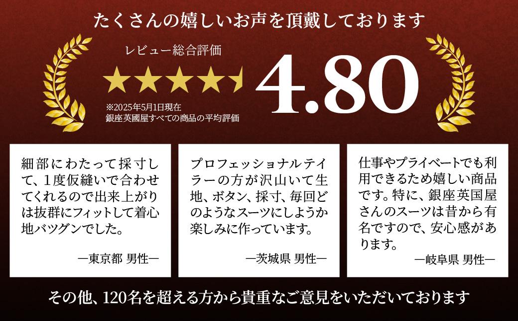 【3年有効】銀座英國屋 英国屋 メンズオーダースーツ 仕立て補助券 9万円分 ご自身用包装 － ご自身用包装