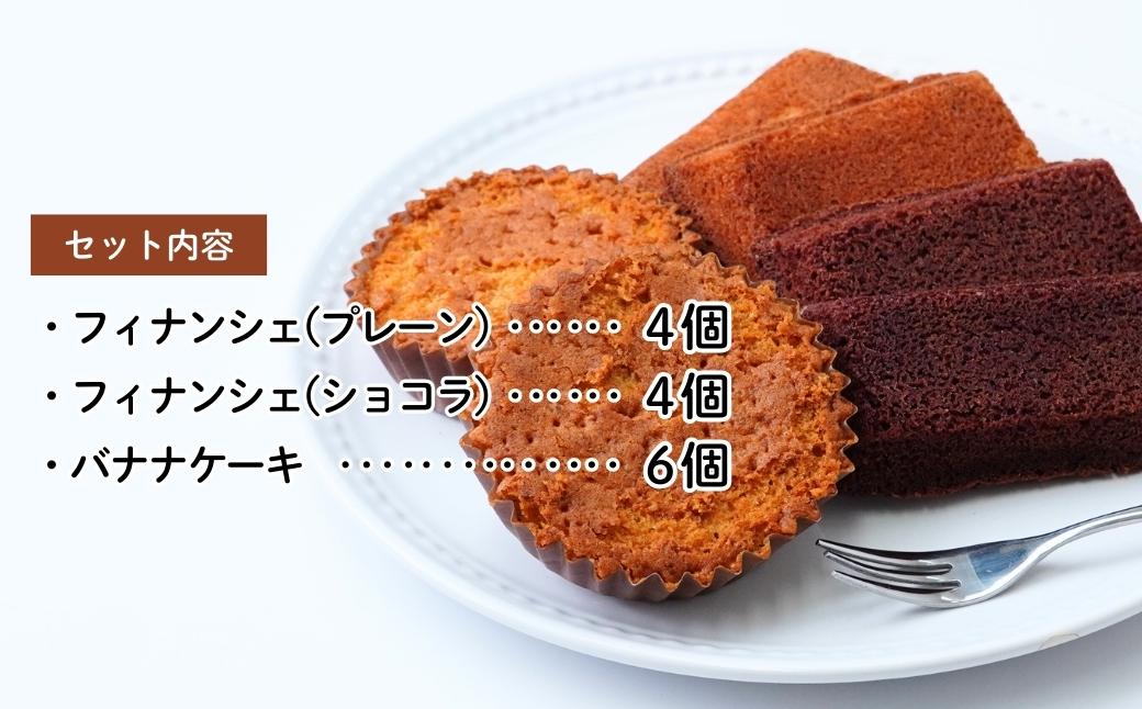 フィナンシェ バナナケーキ 詰め合わせ セット 14個| 焼菓子 焼き菓子 洋菓子 スイーツ お菓子 バナナ バター 詰め合わせセット 贈答用 プレゼント ギフト 箱入り ご褒美 プレーン ショコラ チョコ しっとり アーモンドパウダー ケーキハウスナナ 埼玉県 北本市