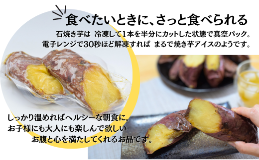 冷凍 蜜 ねっとり焼き芋 紅はるか 5～7本 (約1.5kg) | 蜜あふれる 埼玉県 北本市 石焼き芋 いしやきいも ヤキイモ 焼きイモ さつまいも サツマイモ さつま芋 ねっとり しっとり 真空パック 天然ムロ貯蔵 熟成 べにはるか ベニハルカ 蜜 落葉堆肥 健康 朝食 筋トレ 腸活 ダイエット 国産 農家直送  通常品 5～7本（約1.5kg）