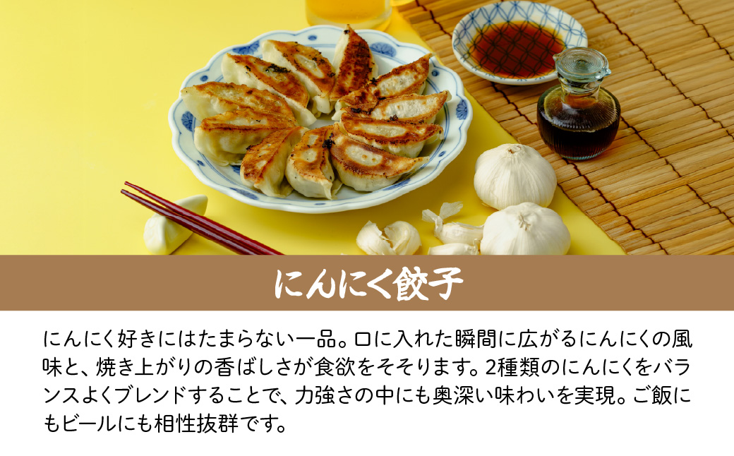  にんにく餃子 40個（20個×2パック） － にんにく餃子 40個