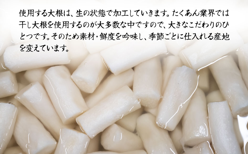 べったら漬専門店がお届けする本造りべったら漬【180g×3袋】