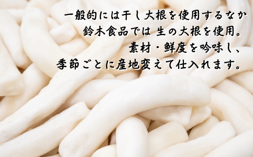 べったら漬専門店がお届けする本造りべったら漬【180g×3袋】
