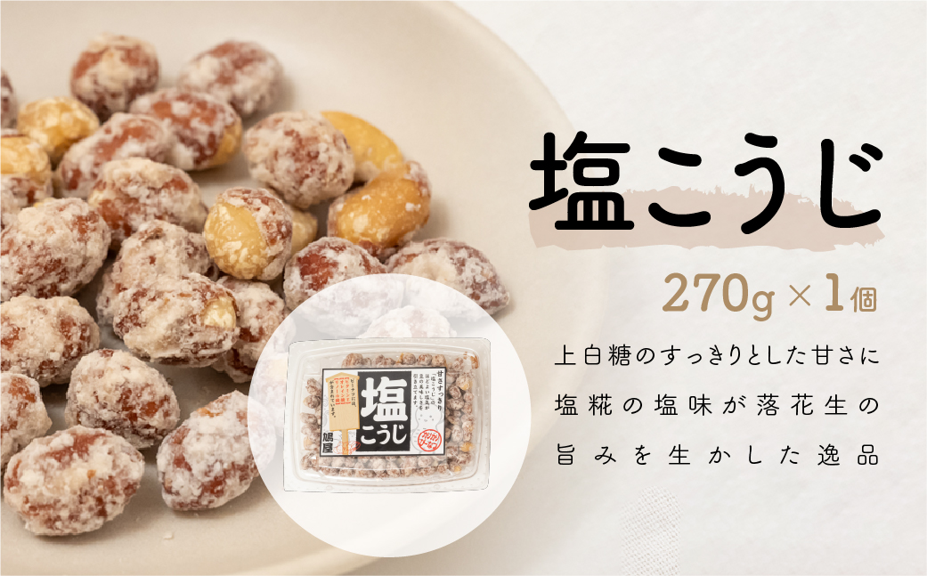 徳用カリカリぴーなつアソート 4種4個入り 1,04kg 鳩屋