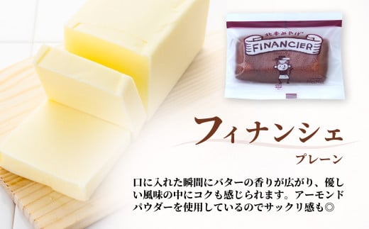 フィナンシェ バナナケーキ 詰め合わせ セット 14個| 焼菓子 焼き菓子 洋菓子 スイーツ お菓子 バナナ バター 詰め合わせセット 贈答用 プレゼント ギフト 箱入り ご褒美 プレーン ショコラ チョコ しっとり アーモンドパウダー ケーキハウスナナ 埼玉県 北本市