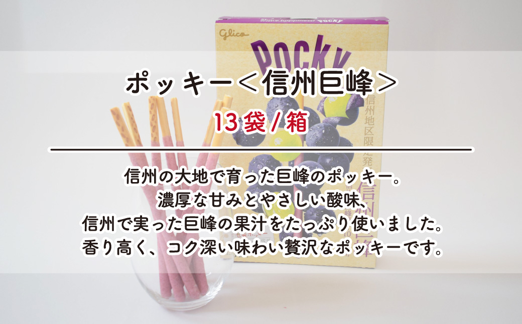 グリコ ジャイアントポッキー 4種セット