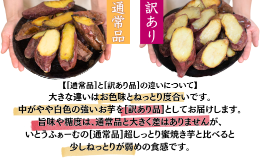 【訳あり】冷凍 焼き芋 紅はるか 5～7本 (約1.5kg) | 石焼き芋 いしやきいも ヤキイモ 焼きイモ さつまいも サツマイモ さつま芋 蜜 ねっとりしっとり 真空パック 天然ムロ貯蔵 熟成 べにはるか ベニハルカ 蜜 落葉堆肥 健康 朝食 筋トレ 腸活 ダイエット 国産 農家直送 農家自家製 埼玉県 北本市 訳あり 5～7本（約1.5kg）