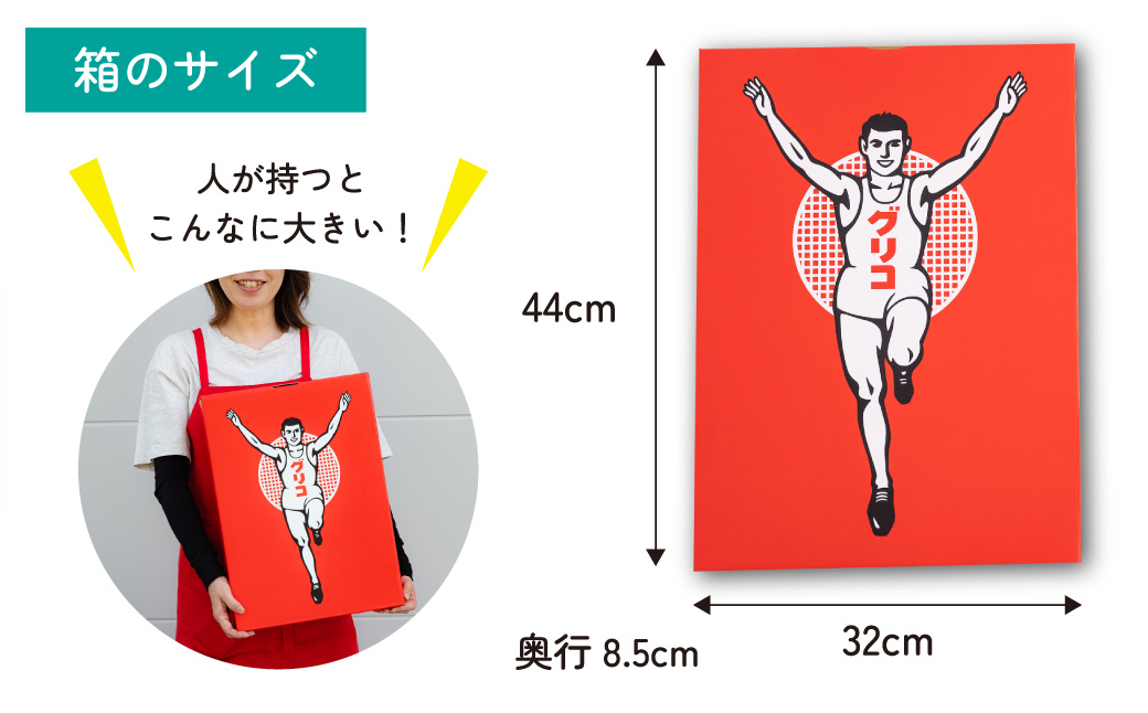 グリコ 人気商品 15種詰め合わせ 12箱