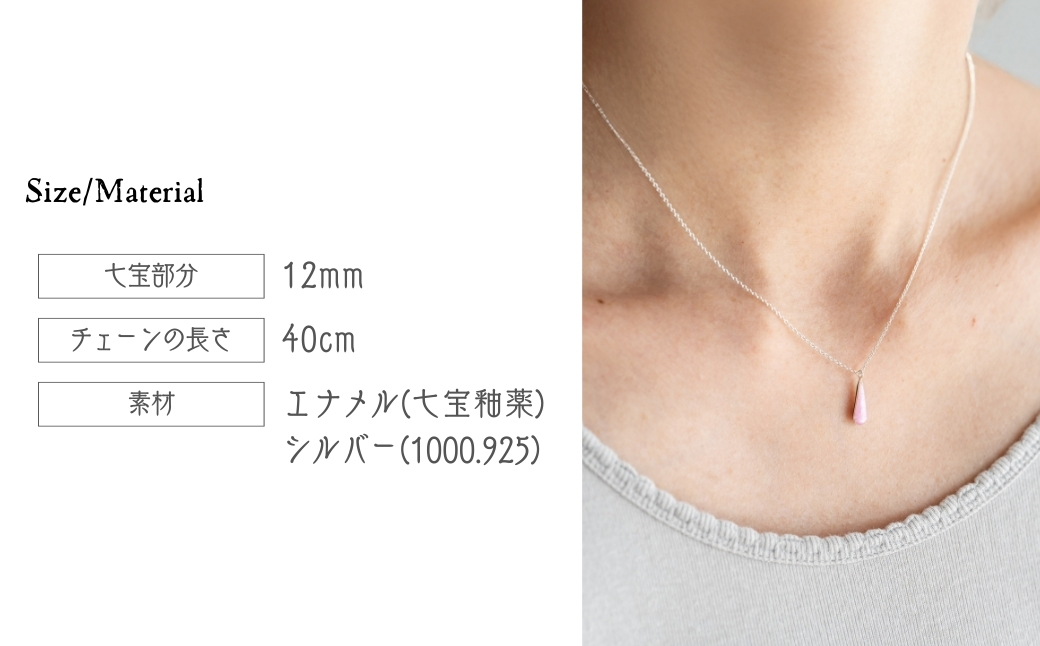 ネックレス しずく ライトブルー×ピンク 七宝 ライトブルー -