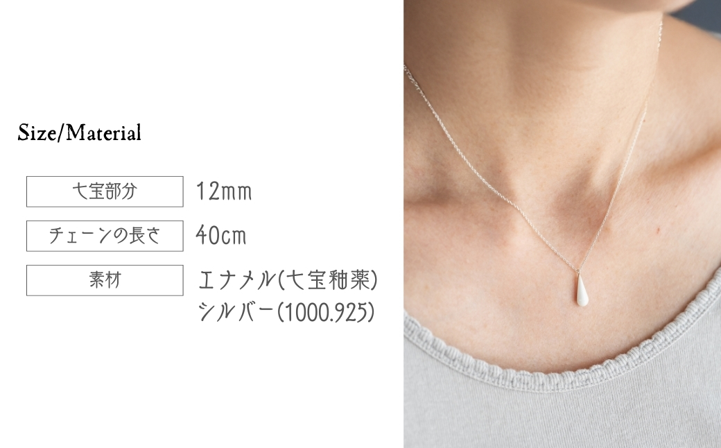 ネックレス しずく クリアパープル×スノーホワイト 七宝 クリアパープル -