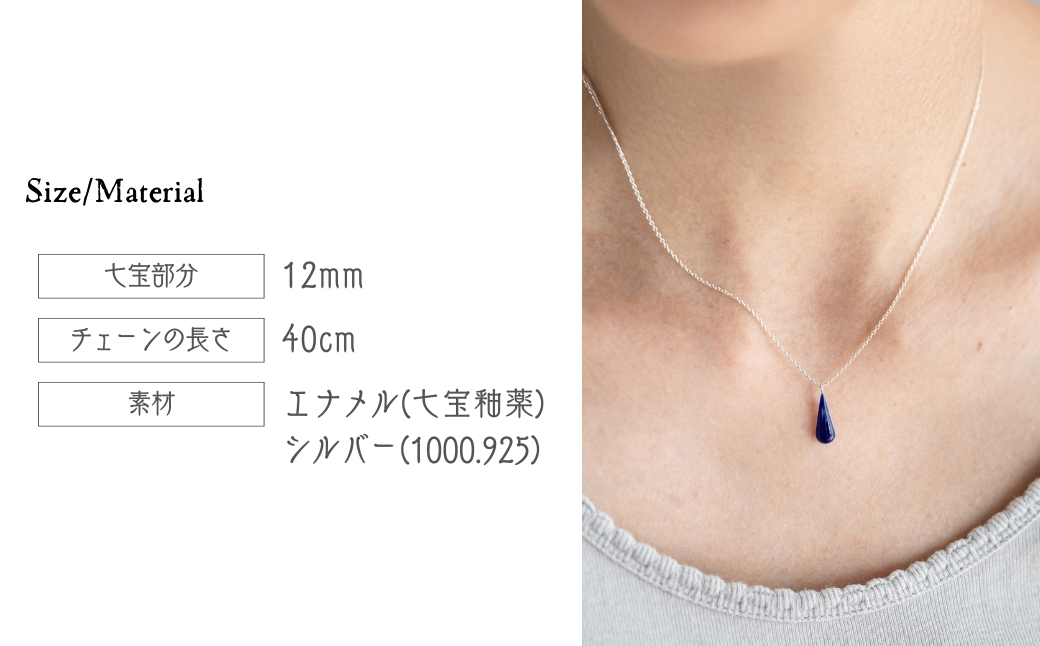 ネックレス しずく クリアグレー×クリアダークブルー 七宝 クリアグレー -