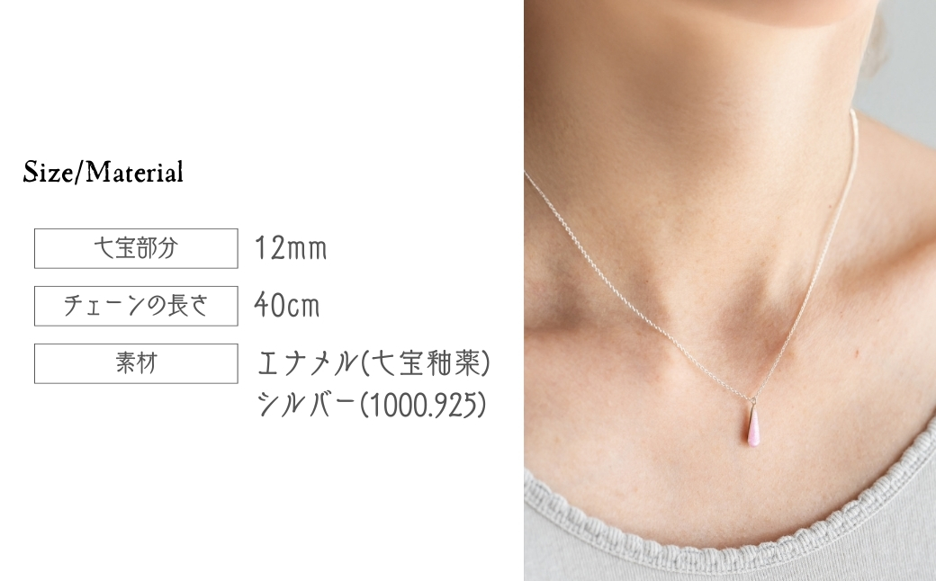 ネックレス しずく クリアダークエメラルド×クリアライトピンク 七宝 クリアダークエメラルド -