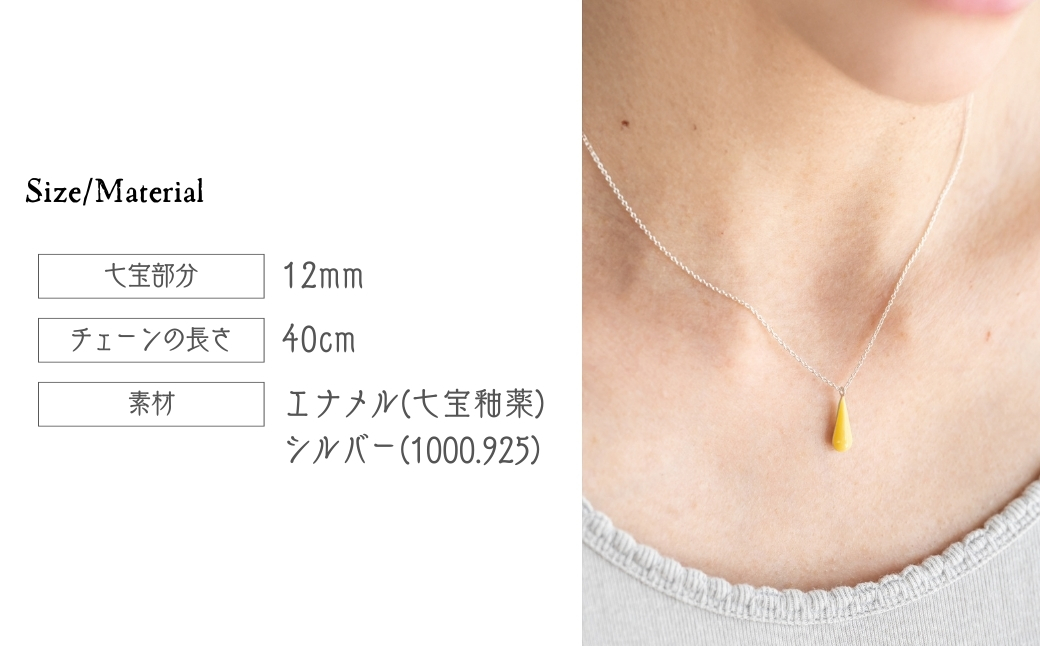 ネックレス しずく イエロー×クリアメロン 七宝 イエロー -