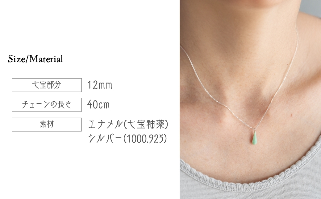 ネックレス しずく ライトジェイド×パープル 七宝 ライトジェイド -