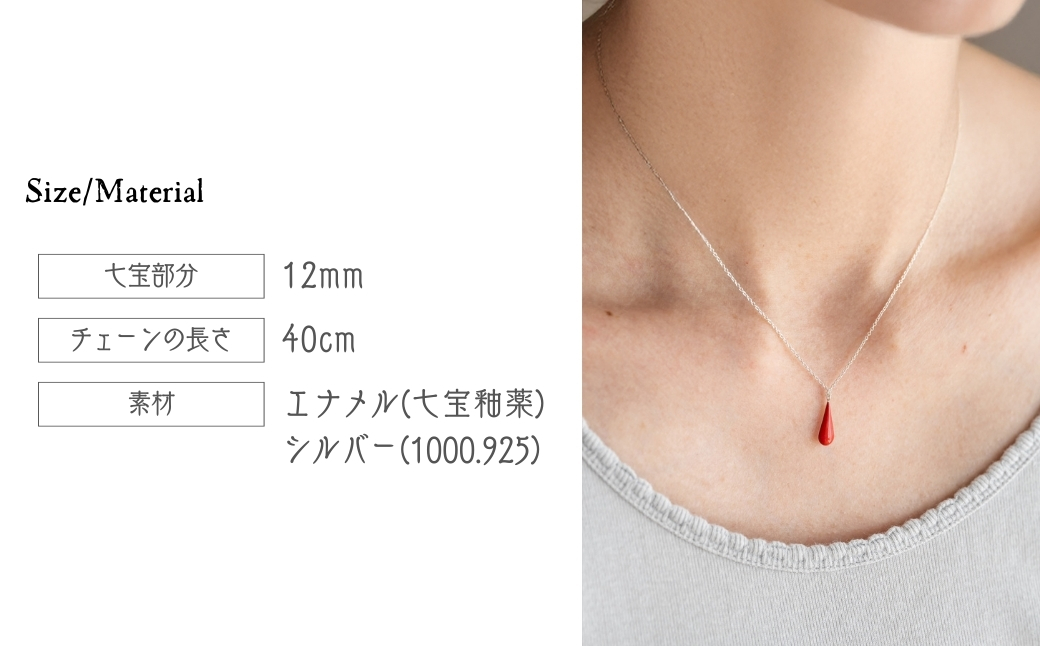ネックレス しずく レッド×クリア 七宝 レッド -