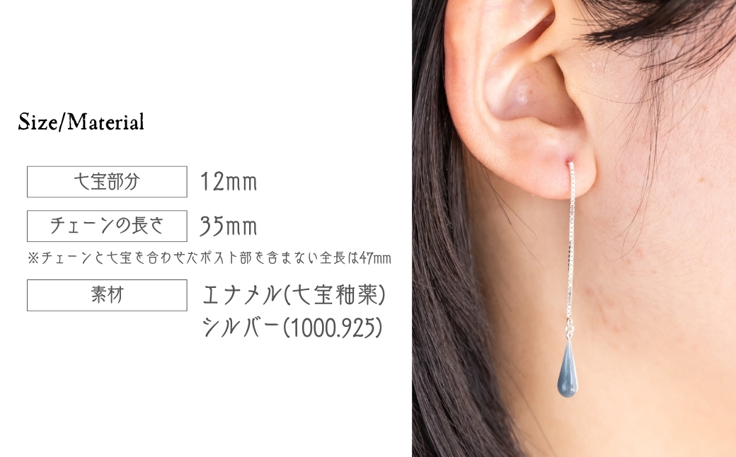 ピアス しずく クリアグレー×クリアダークブルー 七宝 クリアグレー×クリアダークブルー -