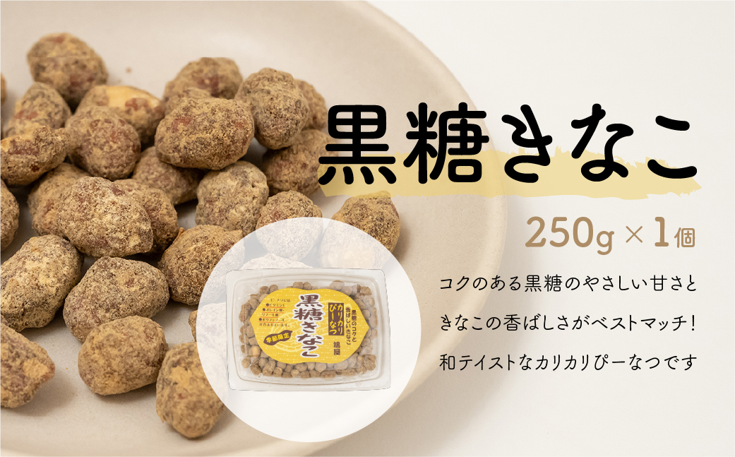 徳用カリカリぴーなつアソート 4種4個入り 1,04kg 鳩屋