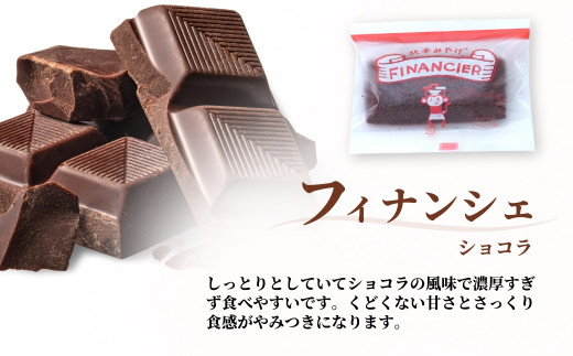 フィナンシェ バナナケーキ 詰め合わせ セット 14個| 焼菓子 焼き菓子 洋菓子 スイーツ お菓子 バナナ バター 詰め合わせセット 贈答用 プレゼント ギフト 箱入り ご褒美 プレーン ショコラ チョコ しっとり アーモンドパウダー ケーキハウスナナ 埼玉県 北本市