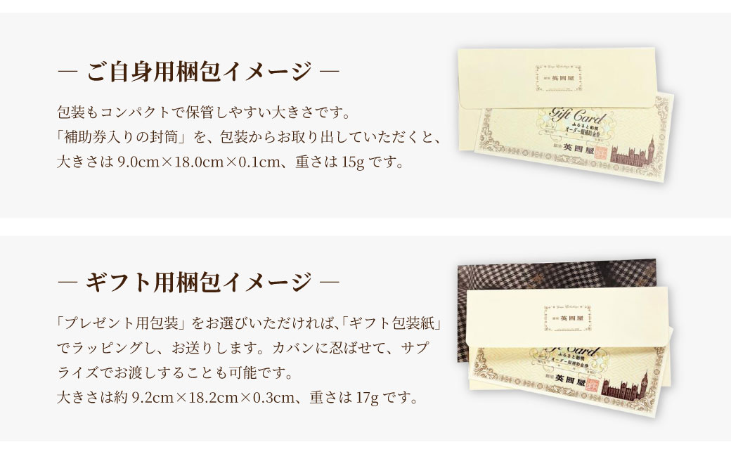 【3年有効】銀座英國屋 英国屋 レディースオーダースーツ 仕立て補助券 300万円分 プレゼント用包装 プレゼント用