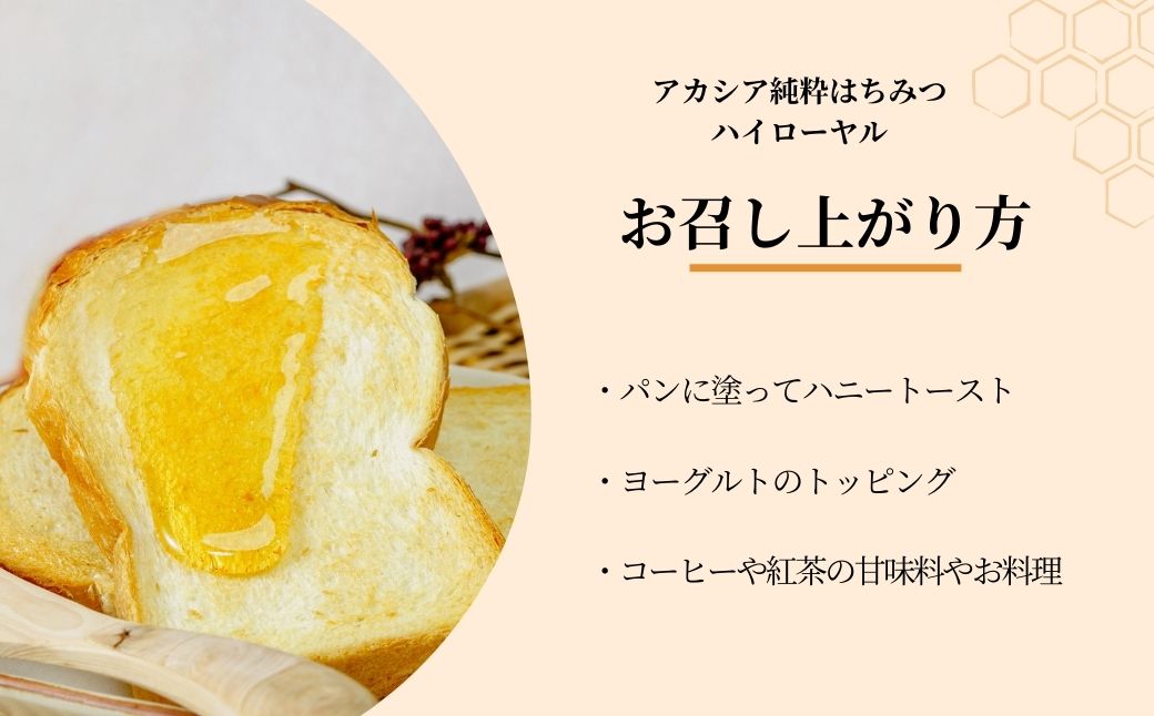 ＜ハンガリー産＞ アカシア はちみつ ハイローヤル 800g×2本