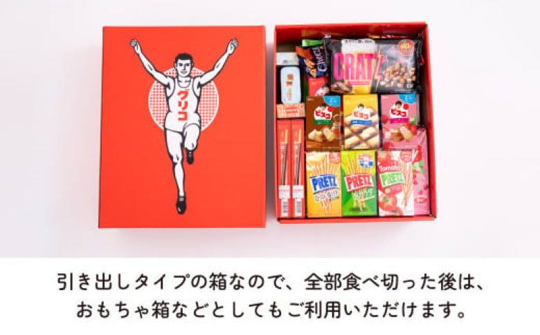 グリコ 人気お菓子詰め合わせ ビッグボックスセット 26種33個入り| 菓子 お菓子 大容量 お土産 贈り物 プレゼント おやつ ポッキー プリッツ お取り寄せ 子供 家族向け 定番 おつまみ まとめ買い チョコレート アーモンド いちご トマト Glico ぐりこ ぽっきー 配り用 埼玉県 北本市