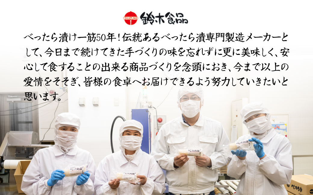 べったら漬専門店がお届けする本造りべったら漬【180g×3袋】