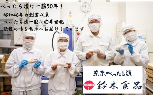 べったら漬専門店がお届けする本造りべったら漬【180g×3袋】