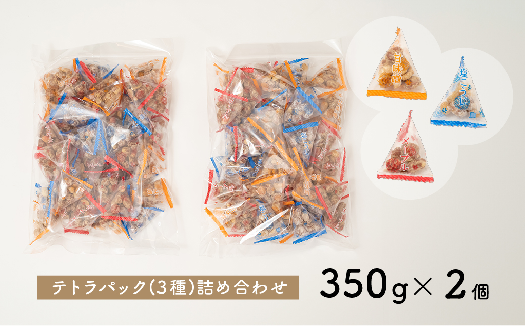 カリカリぴーなつトリオ 3種詰め合わせ 350g×2個 700 鳩屋