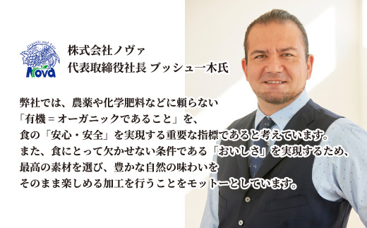 ノヴァ 自然の恵みを詰め込んだ有機ドライスピリッツ トマト サングリーン 720ml×1本 有機ドライスピリッツ トマト【サングリーン】