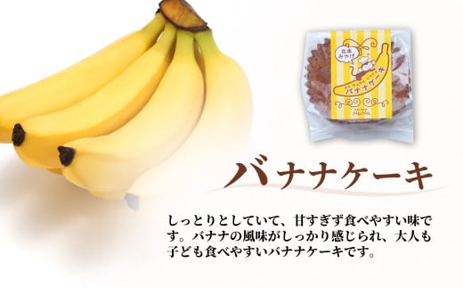 フィナンシェ バナナケーキ 詰め合わせ セット 14個| 焼菓子 焼き菓子 洋菓子 スイーツ お菓子 バナナ バター 詰め合わせセット 贈答用 プレゼント ギフト 箱入り ご褒美 プレーン ショコラ チョコ しっとり アーモンドパウダー ケーキハウスナナ 埼玉県 北本市