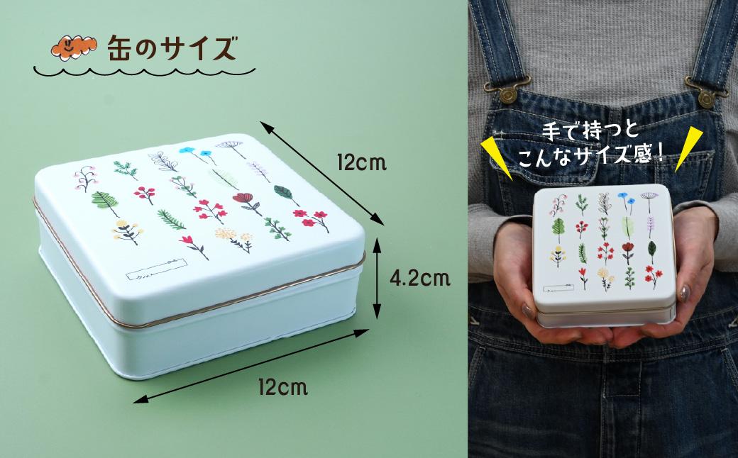 クッキー専門店「クル」 クッキー缶（9種類入り）クッキークル | ギフト スイーツ ご褒美スイーツ 洋菓子 くっきー 手土産 プレゼン クッキー お菓子 焼き菓子 詰め合わせ お土産 ご褒美 可愛い かわいい おしゃれ 人気 予約 国産 無添加 バタークッキー オイルクッキー 要予約 埼玉県 北本市 受付順にて出荷