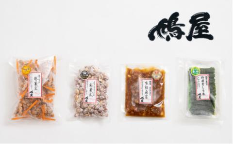 彩の国鳩屋 4種 いろどりセット(ピーナツみそ 彩菓豆 しそ巻き ) 鳩屋