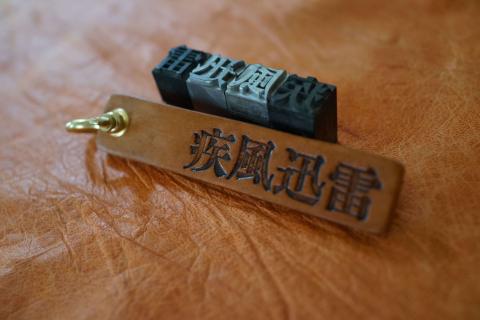 シャックル留めネームプレート