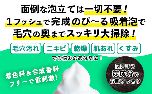モッチスキン吸着泡洗顔BLK 150g×3本セット - 洗顔 吸着泡 泡 しっとり はちみつ配合 美容 スキンケア クレンジング 美肌 毛穴 ニキビ 肌荒れ くすみ 乾燥 埼玉県 幸手市